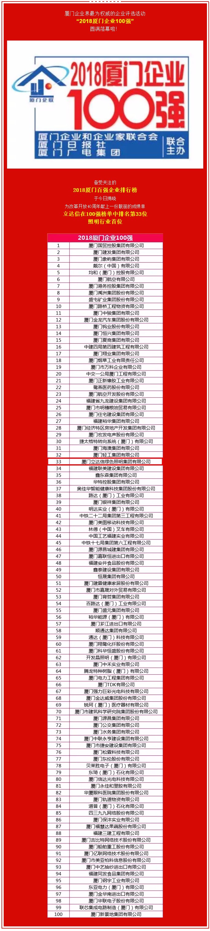 立達信全護眼校園智慧照明.jpg