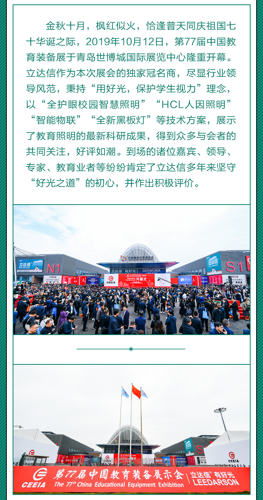 展中推文長圖-V1_02.jpg